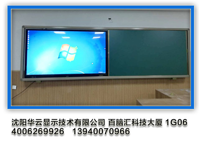 科尔沁某艺术学院综合教室智能黑板施工完毕