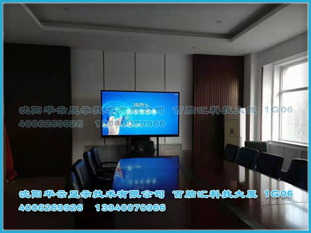 沈阳某区消防救援队会议一体机项目安装完成 -86寸会议一体机配置可移动支架