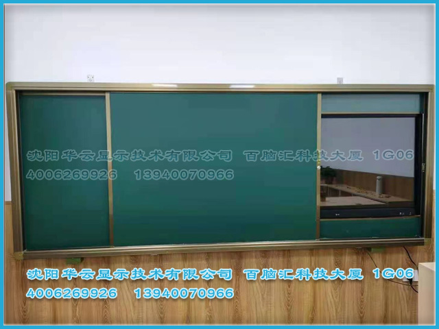 沈阳某学校教学一体机配套推拉黑板项目安装完成 -3套55寸教学一体机配黑板