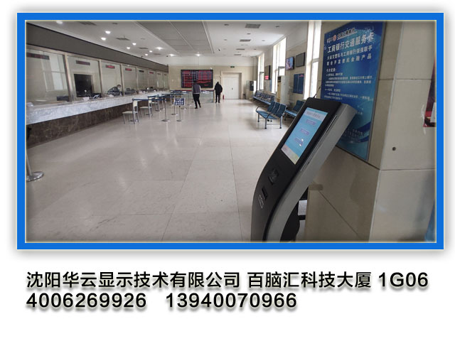 大连某交通队办事大厅排队取号机安装完成