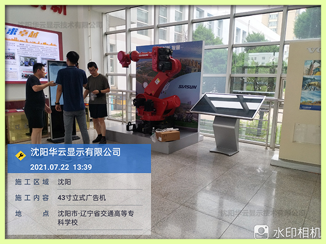 辽宁某专职学校广告机安装完毕-2台55寸立式广告机