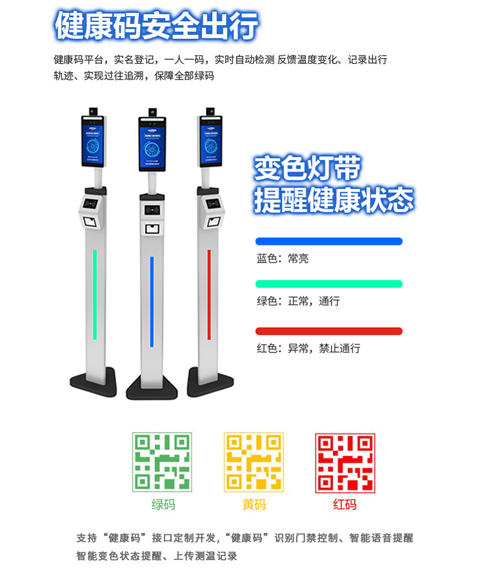 沈阳华云推出新产品满足高端用户需求 ：健康码安全出行